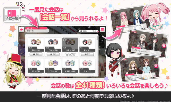 梦幻少女乐队截图1 梦幻少女乐队截图1