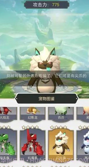 精灵训练场截图1 精灵训练场截图1