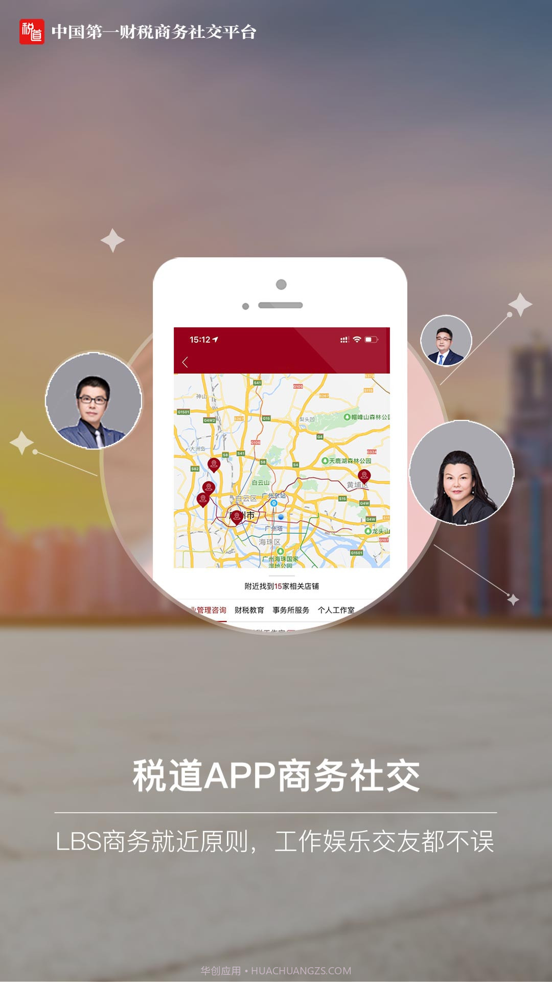税道截图4 税道截图4