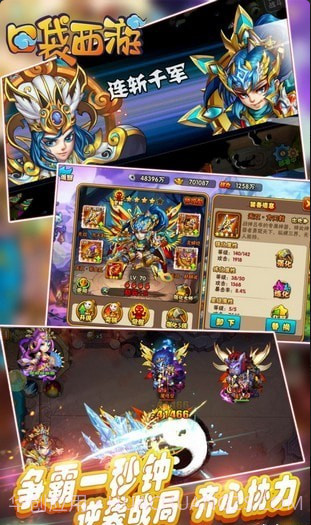 口袋西游手游截图4