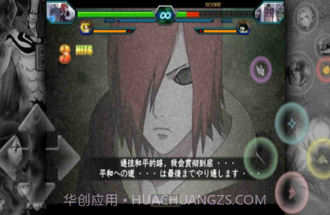 死神vs火影雨兮改截图3 死神vs火影雨兮改截图3