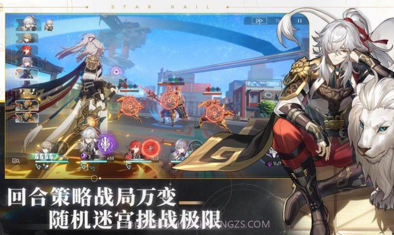 崩坏星穹铁道公益服截图4 崩坏星穹铁道公益服截图4