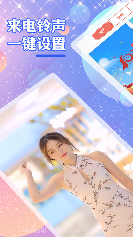 个性壁纸截图2 个性壁纸截图2