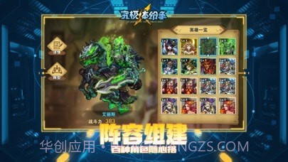 究极体纷争截图1