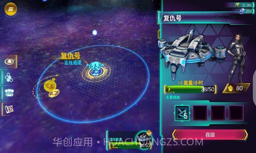 星际特工：千星之城截图5