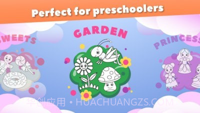 爱上画画截图2 爱上画画截图2