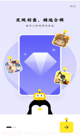 鹅盒截图2 鹅盒截图2