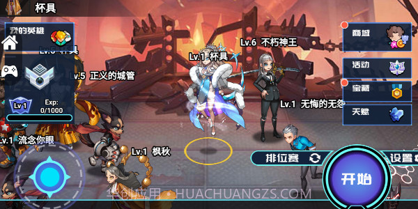 勇者的荣耀5v5截图1