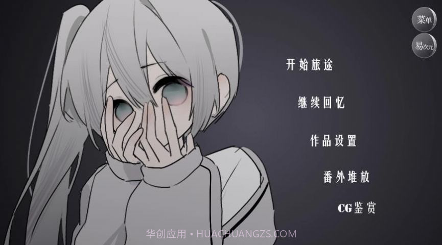 异次元怪蛋之家截图3