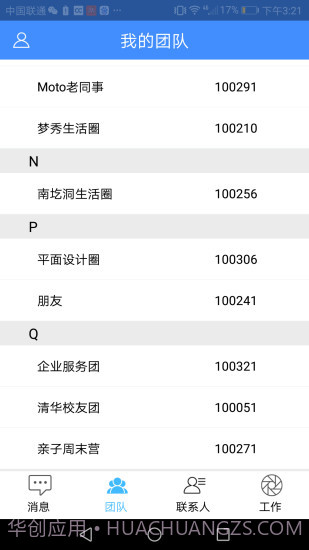 会办下载(团队管理应用)V1.0.12 手机免费版截图1 会办下载(团队管理应用)V1.0.12 手机免费版截图1