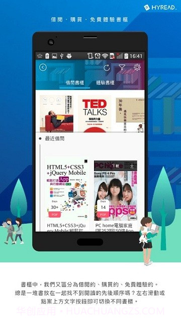 HyRead HK电子书截图4 HyRead HK电子书截图4