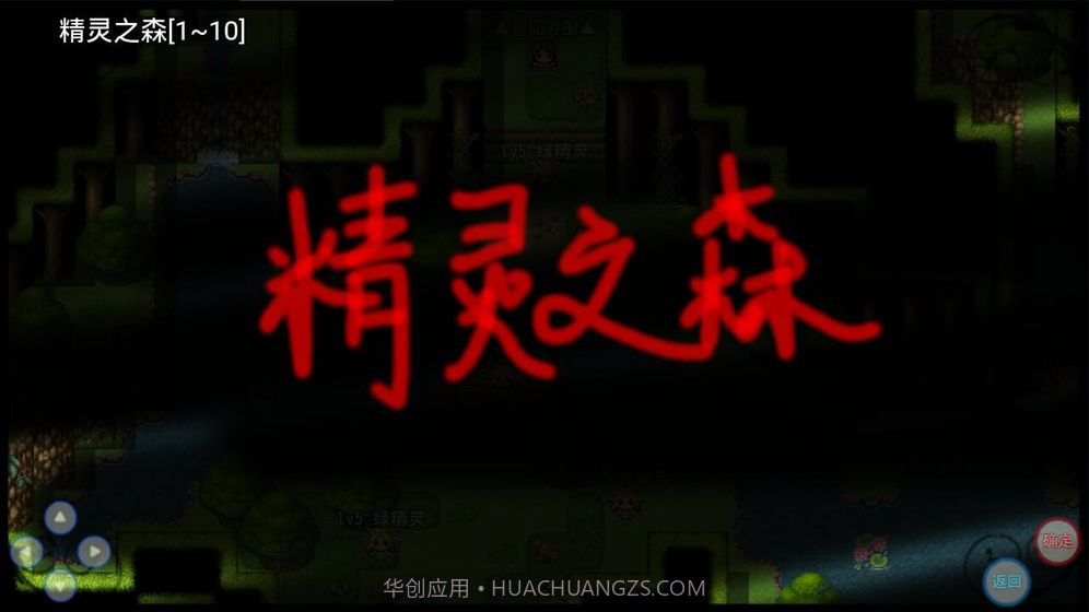 陆大迹神Ⅱ截图4