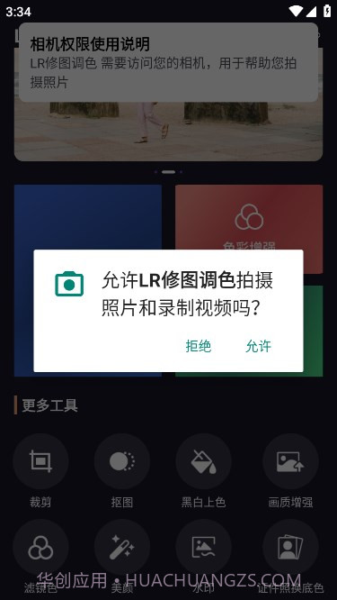 LR修图调色截图2 LR修图调色截图2