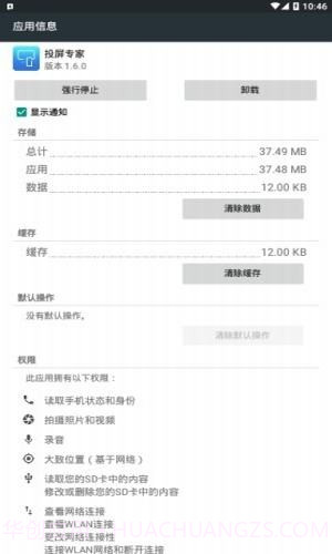 创维一体机投屏专家截图1 创维一体机投屏专家截图1