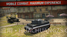坦克世界手游截图4