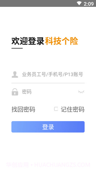 科技个险截图4 科技个险截图4