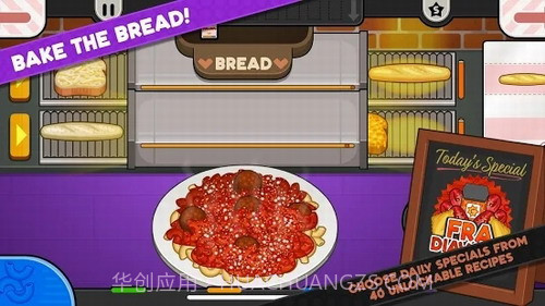 老爹意大利面店截图3 老爹意大利面店截图3
