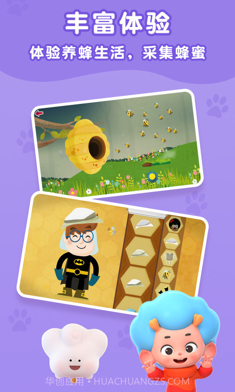 昆虫探险记截图4 昆虫探险记截图4