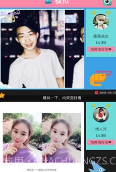 明星脸相似度测试截图5 明星脸相似度测试截图5