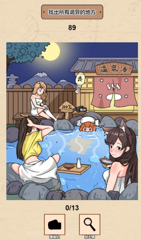 一代沙雕规则怪谈截图2 一代沙雕规则怪谈截图2