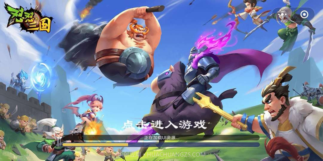 怼怼三国兑换码激活码截图3 怼怼三国兑换码激活码截图3