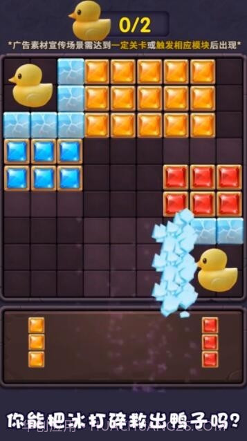 方块乐消除截图3 方块乐消除截图3