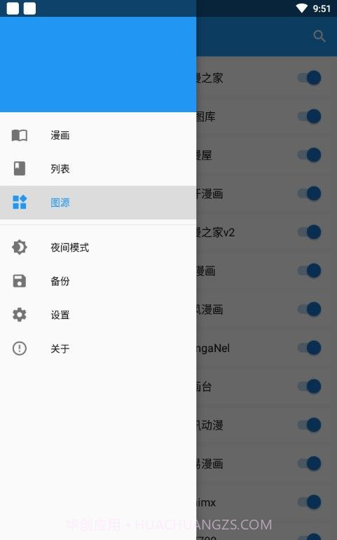 cimoc漫画版截图2 cimoc漫画版截图2