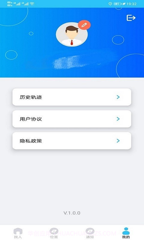 寻位查岗截图3 寻位查岗截图3