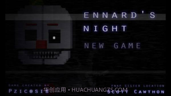 恩纳德之夜截图1