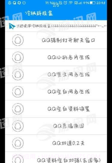 冷枫科技盒截图4 冷枫科技盒截图4
