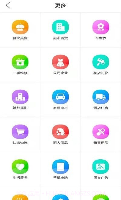 福鼎同城网截图3 福鼎同城网截图3