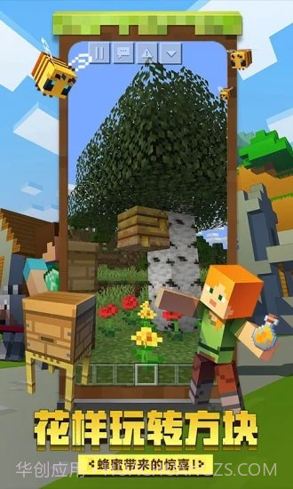 我的世界画质包截图2 我的世界画质包截图2