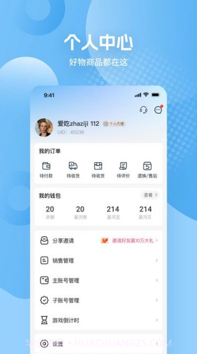 天则星河商城截图1