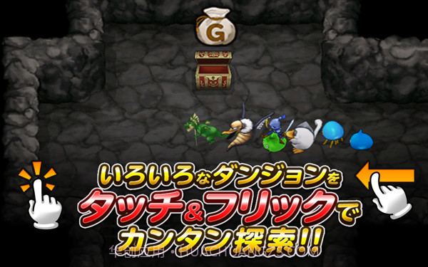 勇者斗恶龙怪兽篇手游截图3 勇者斗恶龙怪兽篇手游截图3