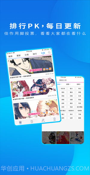 动漫之家Pro截图1 动漫之家Pro截图1