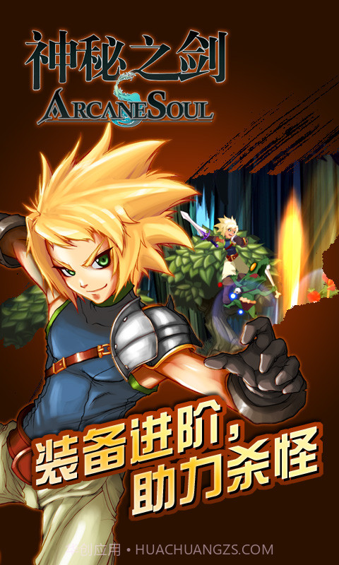 神秘之剑截图3 神秘之剑截图3