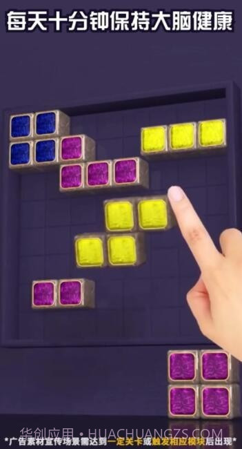 方块乐消除截图1 方块乐消除截图1