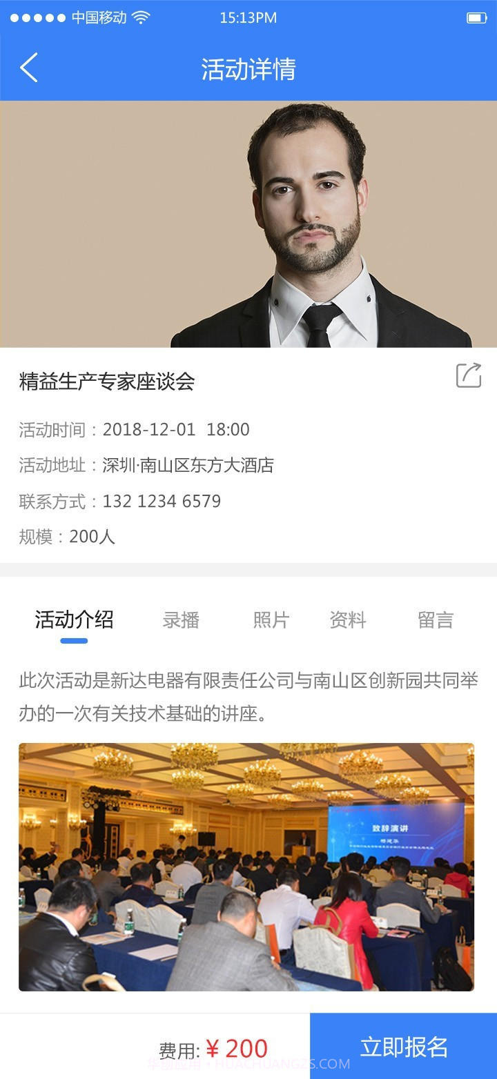 工业工程师联盟截图4 工业工程师联盟截图4