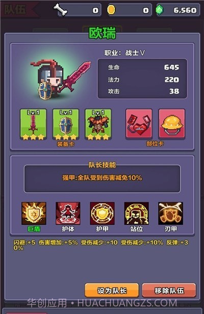 像素英雄探险截图1