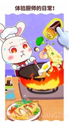 宝宝梦想职业(宝宝梦想职业下载安装)v9.37.10.01 安卓免费版截图2