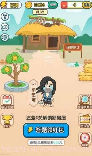 成语淘金记截图3 成语淘金记截图3