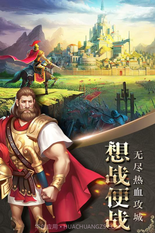 帝国霸权截图5 帝国霸权截图5