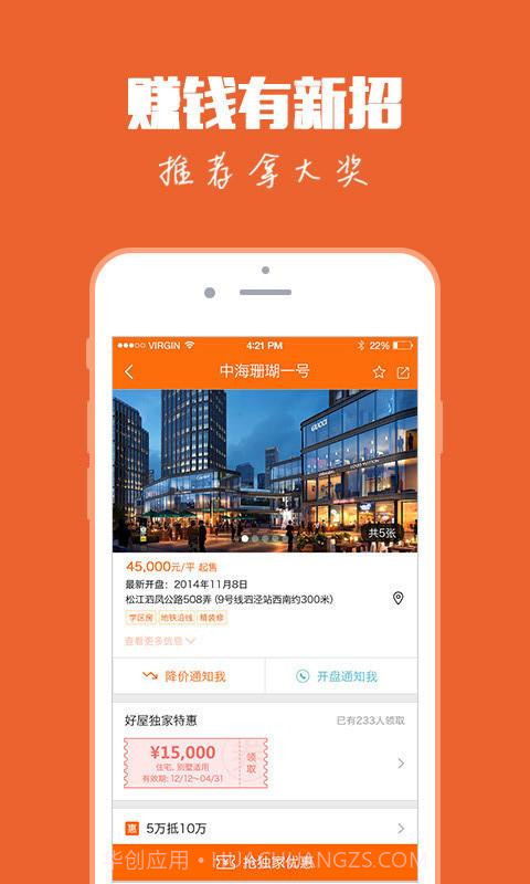 好屋中国App截图2 好屋中国App截图2