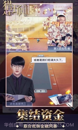 女神盟约之商道奇才截图4 女神盟约之商道奇才截图4