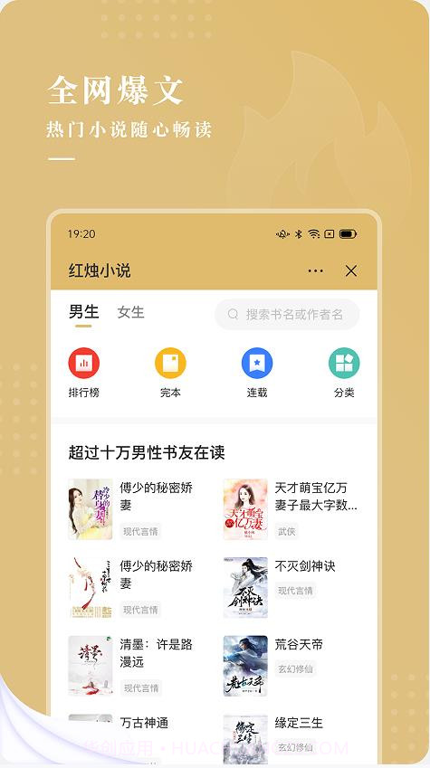 红烛小说截图1 红烛小说截图1