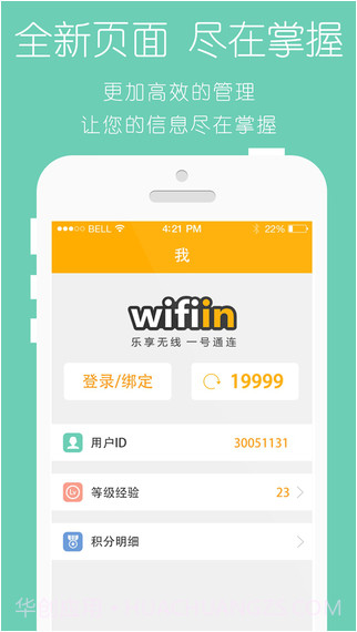 wifiin截图3 wifiin截图3