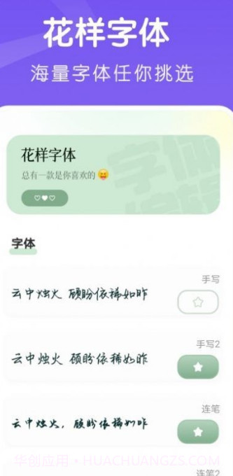 夺笋文字大师截图1 夺笋文字大师截图1