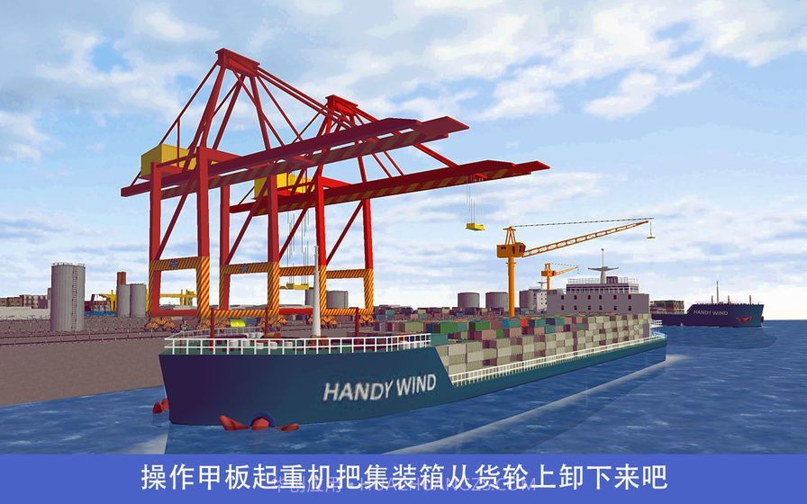 真实吊机截图2 真实吊机截图2