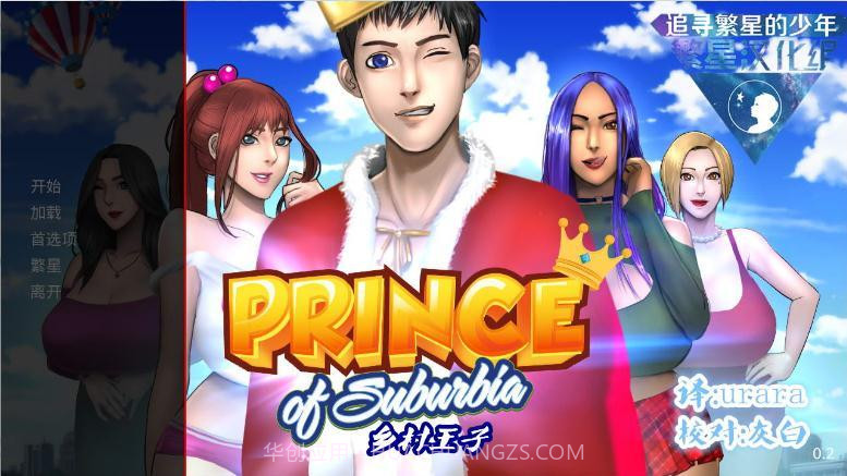 乡村王子v0.50截图3 乡村王子v0.50截图3