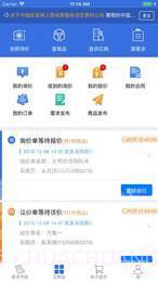 航发网上商城截图1 航发网上商城截图1